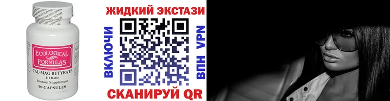 БУТИРАТ жидкий экстази  цены наркотик  Суздаль 