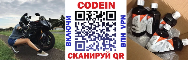 Кодеин Purple Drank  как найти наркотики  Суздаль 