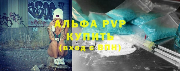ALPHA PVP Балабаново