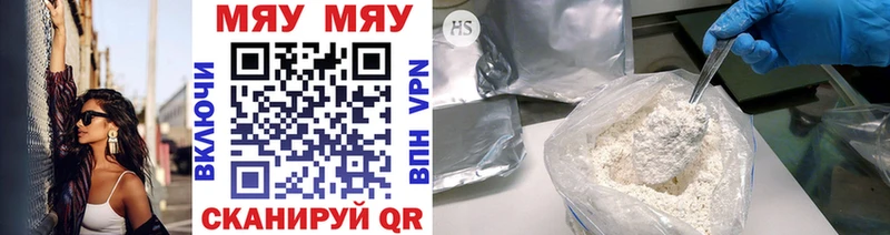 МЕФ мяу мяу  MEGA как войти  Суздаль 