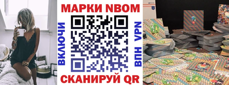 Марки 25I-NBOMe 1500мкг купить Суздаль